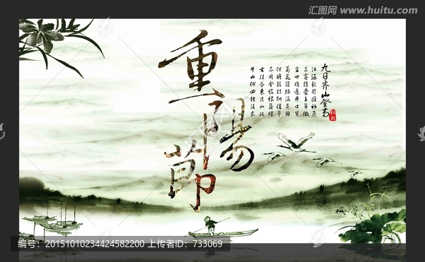 重陽(yáng)節(jié)