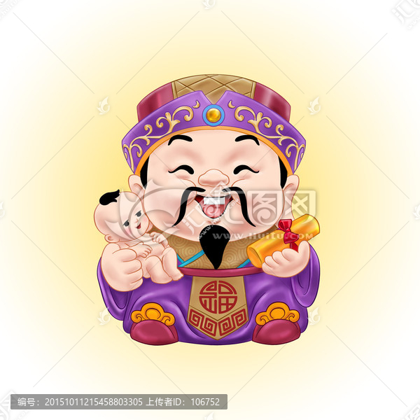 卡通福星
