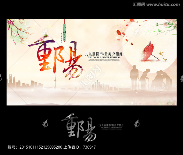 重陽節(jié)