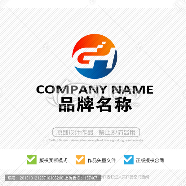 GH字母,LOGO設(shè)計(jì)
