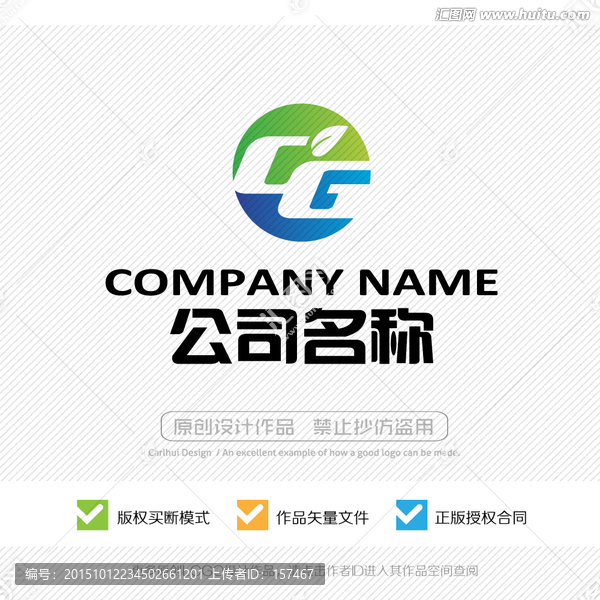 CG字母,LOGO設(shè)計