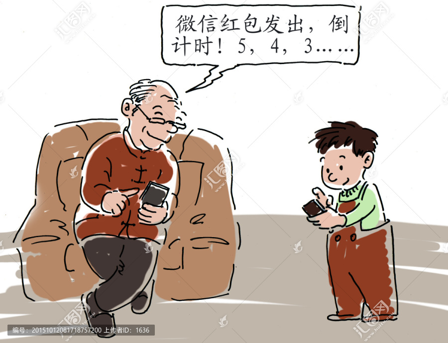 微信紅包