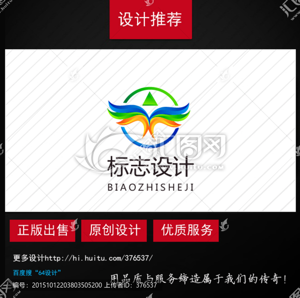 飛鳥logo設(shè)計