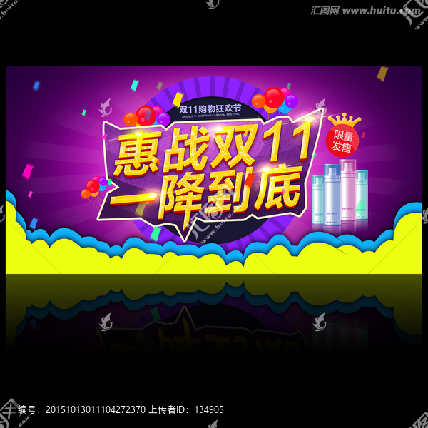 惠戰(zhàn)雙11一降到底