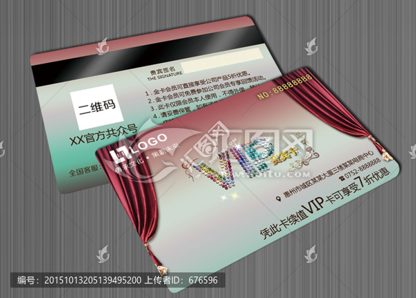VIP卡