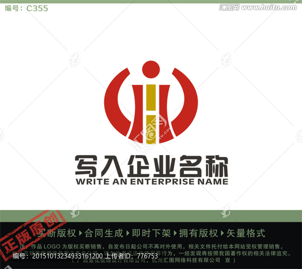 HW字母LOGO,LOGO出售