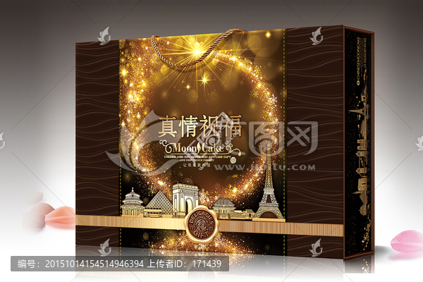 真情祝福,月餅包裝盒,展開圖