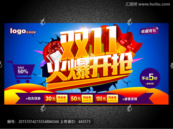 雙十一