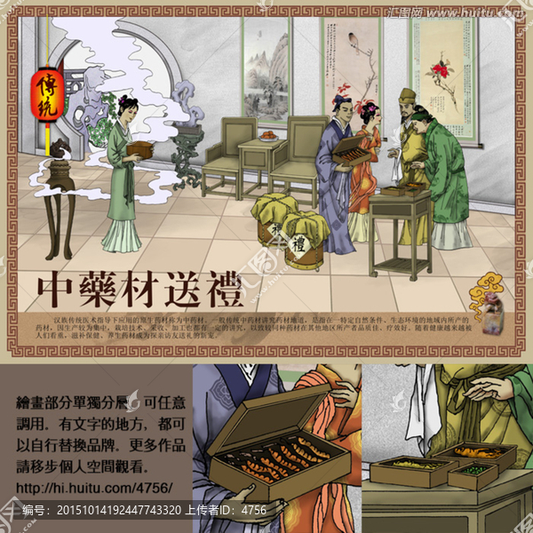 中藥材,中醫(yī)養(yǎng)生,冬蟲夏草人參