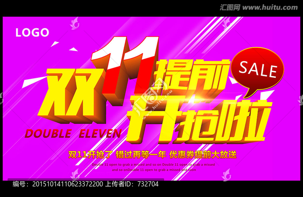 雙11