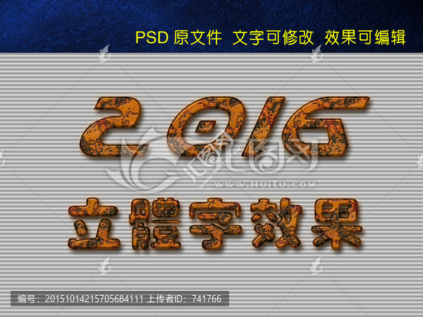 立體花紋字