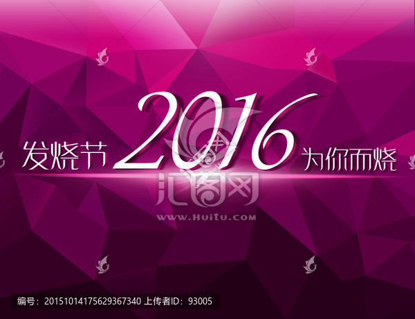 喜慶素材