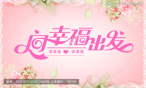 幸?；槎Y背景