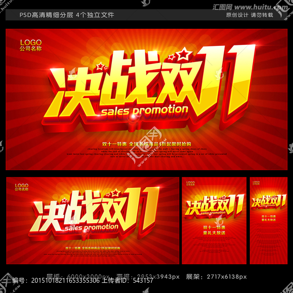 雙十一