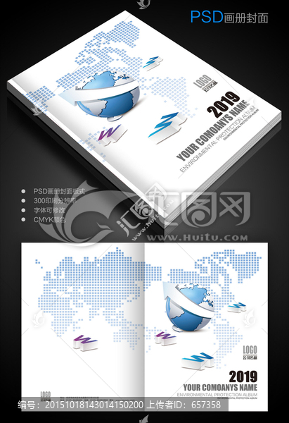 電子科技畫冊封面