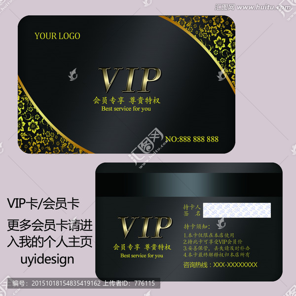 高檔VIP卡會(huì)員卡