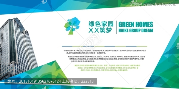 企業(yè)展板形象墻