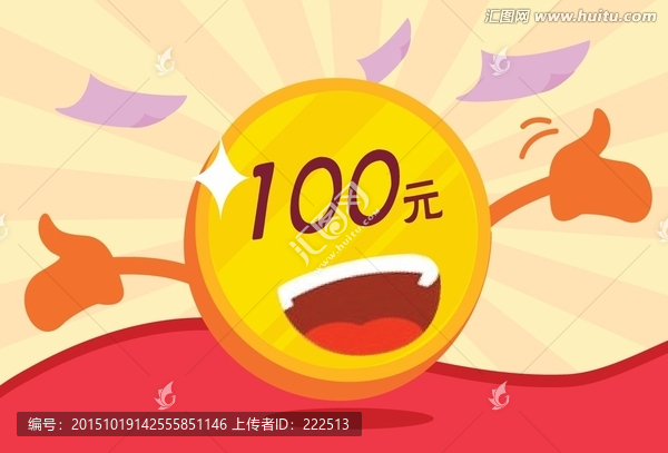 省錢卡通硬幣