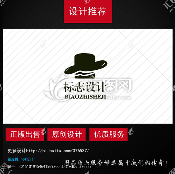 衣帽logo設計