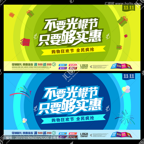 雙十一