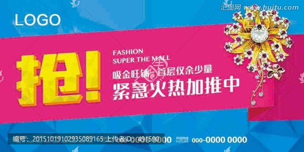 商業(yè)地產(chǎn)形象,搶