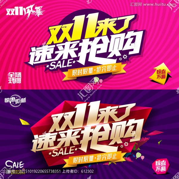 雙十一來了速來搶購