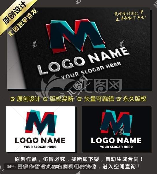 M字母时尚创意LOGO