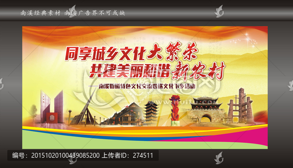 送文化下鄉
