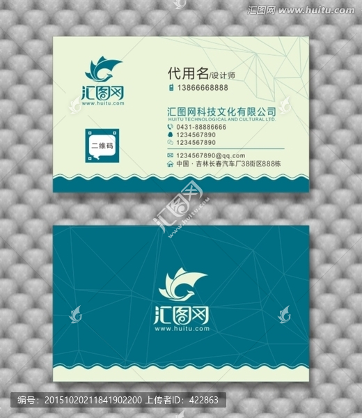 名片模板