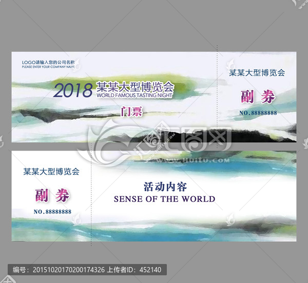 水墨門票