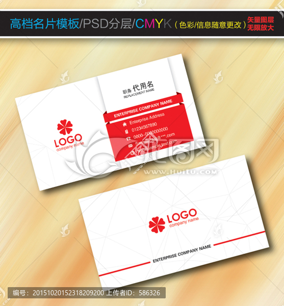 高檔名片設計