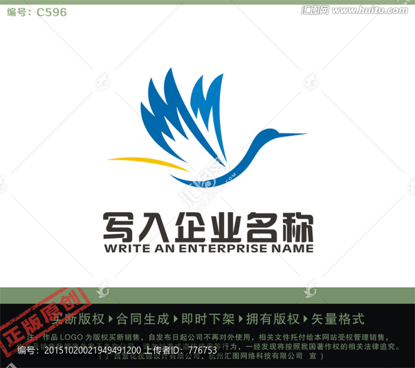 天鵝LOGO