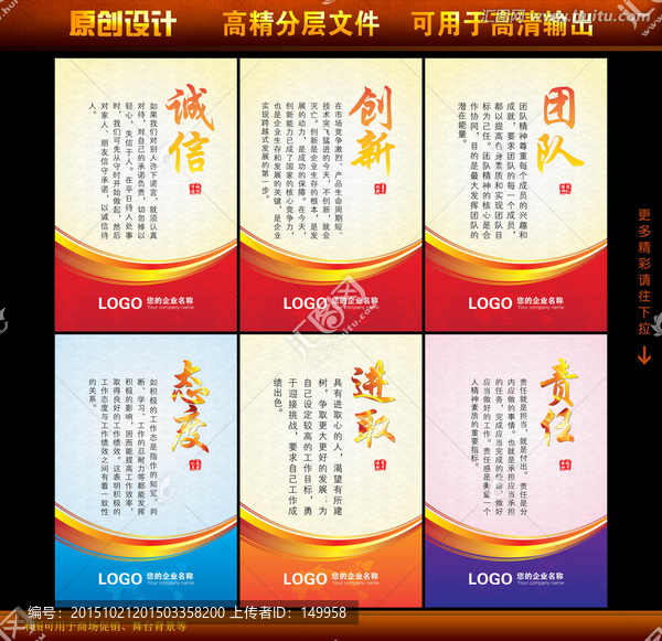 企業(yè)文化宣傳