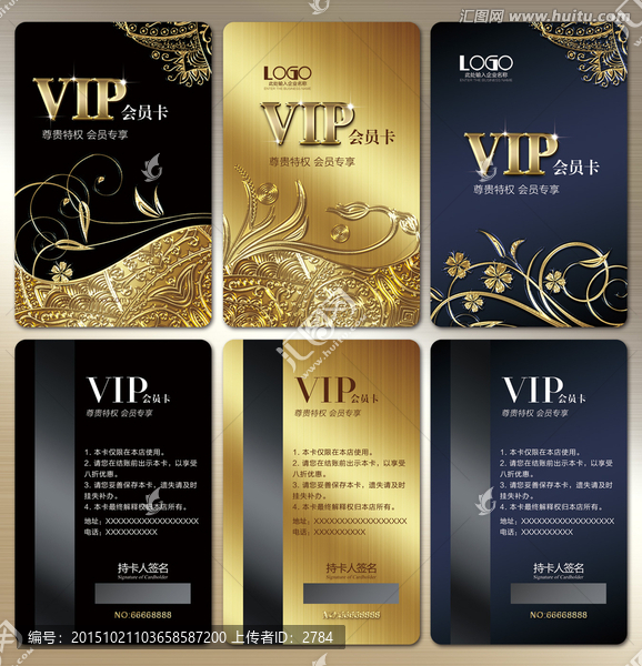 高檔VIP卡會員卡