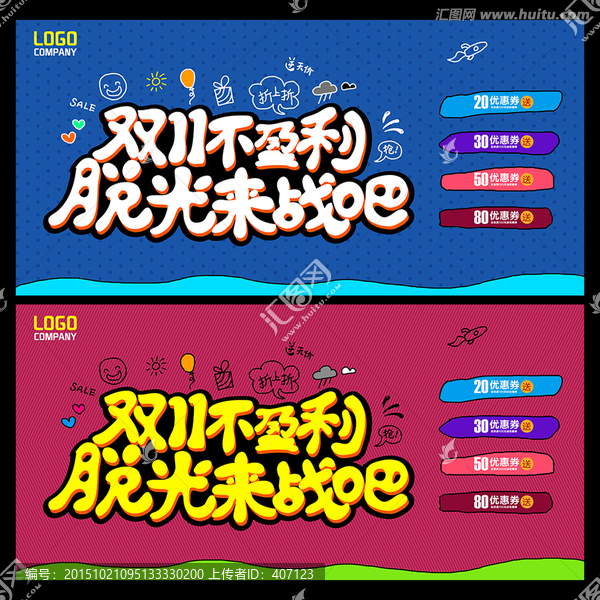 雙十一