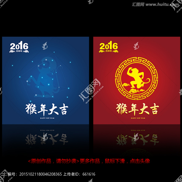 2016猴年大吉