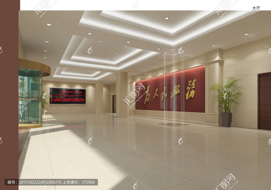 大廳