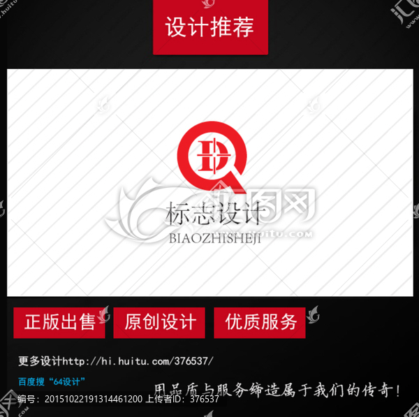 字母QDlogo設(shè)計(jì)