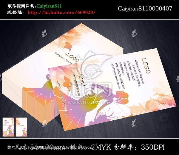 專業(yè)化妝師美容養(yǎng)生美發(fā)名片