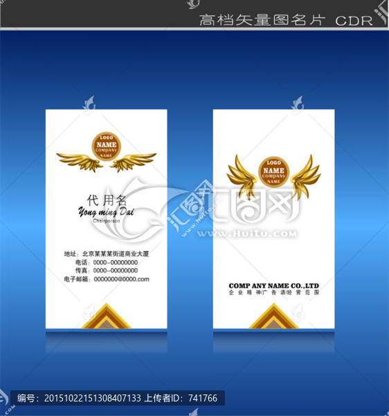 高檔名片