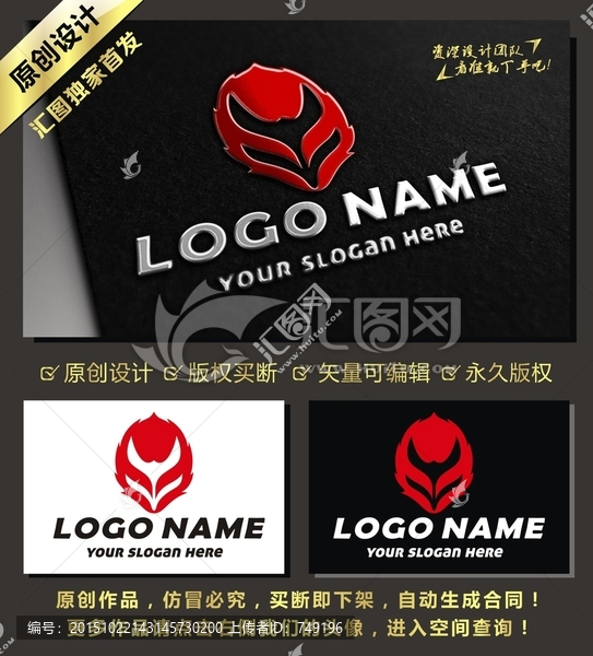 狐貍,狐貍logo,原創(chuàng)標(biāo)志