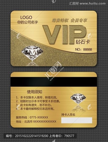 金色會員卡