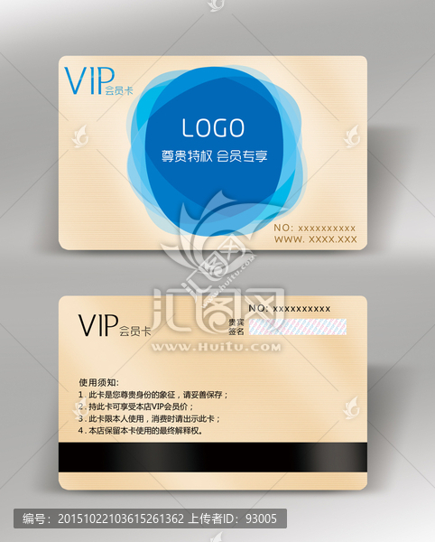 VIP會員卡