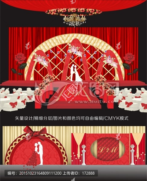 大紅色婚禮