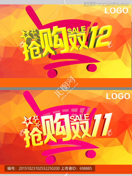 搶購雙十一