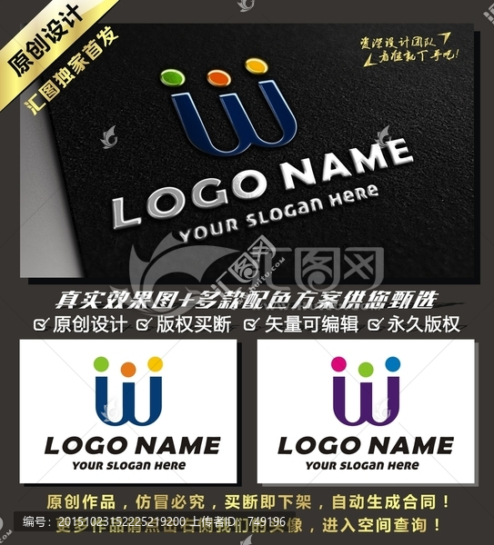 W字母LOGO設(shè)計,原創(chuàng)標(biāo)志