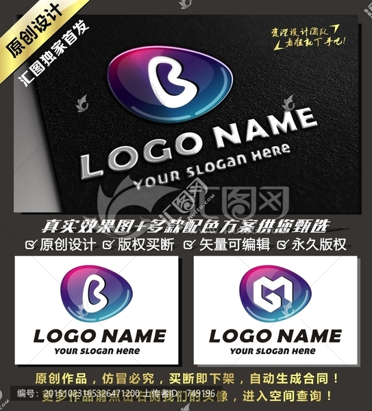B,M字母LOGO設(shè)計(jì),原創(chuàng)