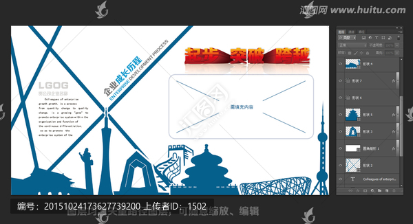 成長(zhǎng)歷程