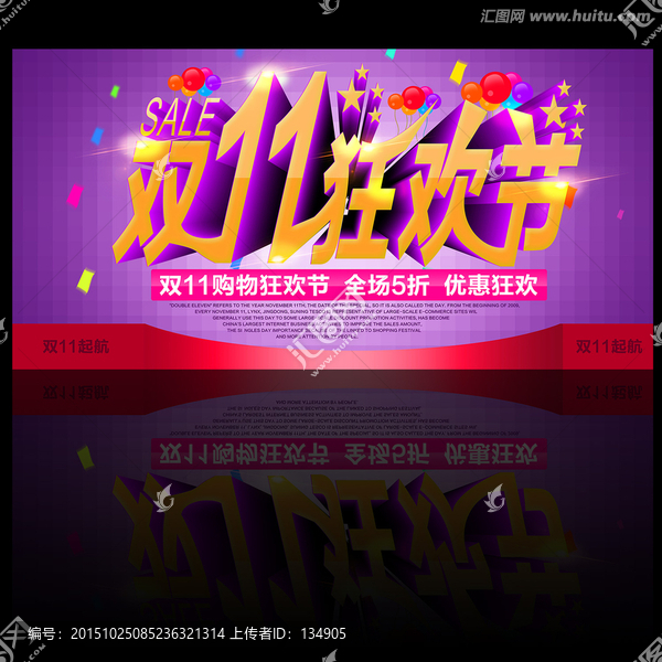 雙11