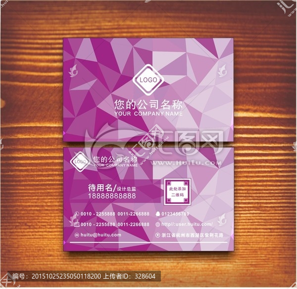 高檔名片,紫色名片